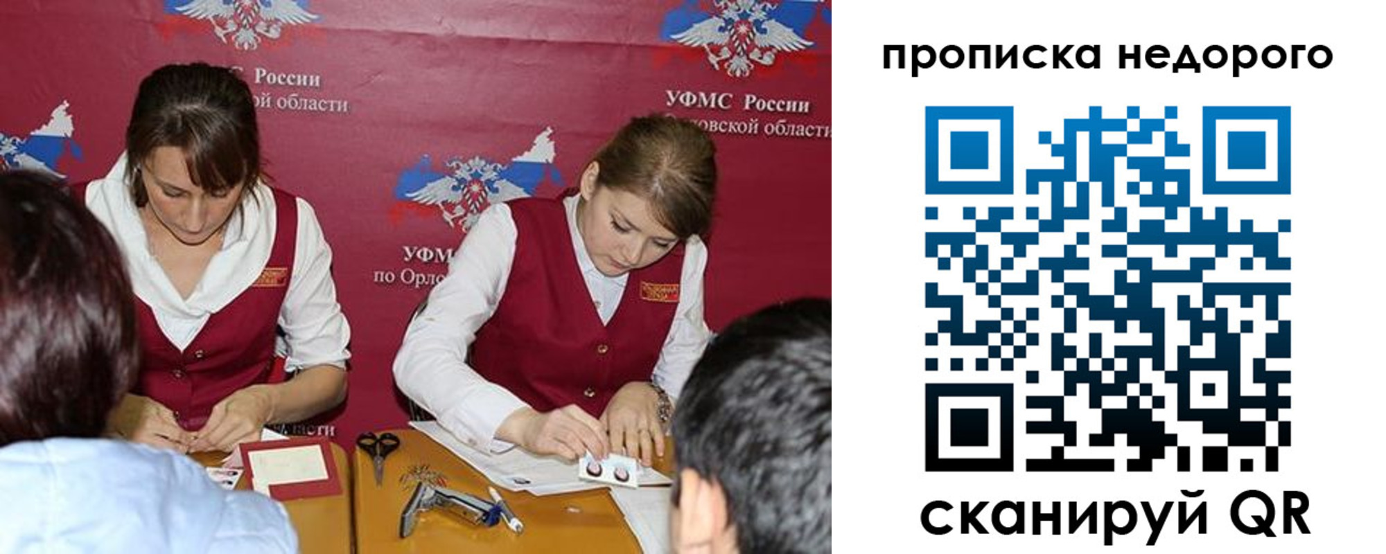 временная регистрация для всех в Заполярном