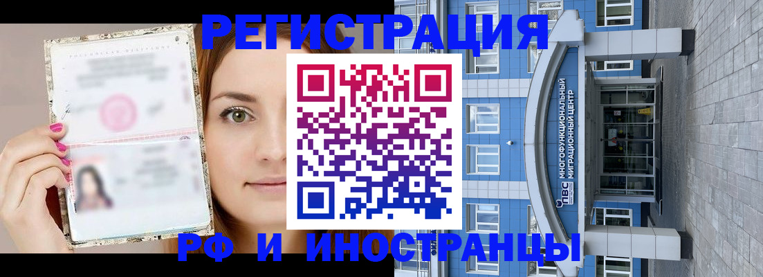 прописка от собственника в Заполярном