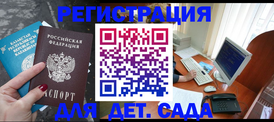 временная регистрация гарантия в Заполярном
