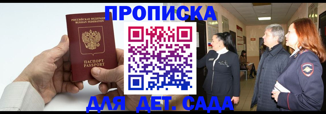 временная регистрация собственник в Заполярном