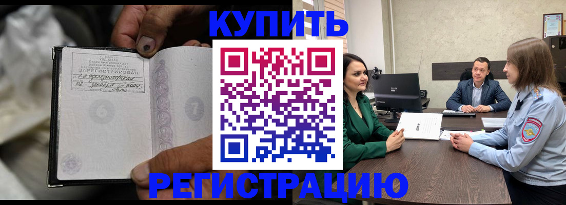 временная регистрация в квартире в Заполярном